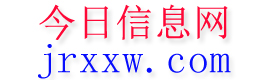泾县今日信息网